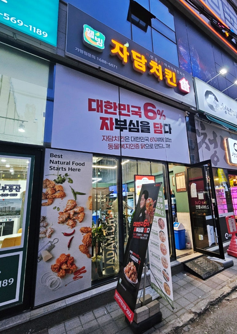 태인치킨 이미지
