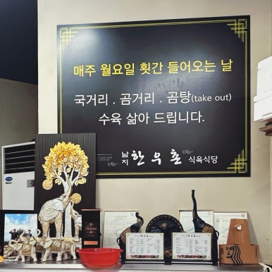 남지한우촌식육식당 이미지