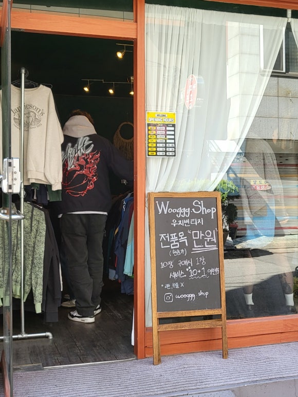 우지빈티지 이미지