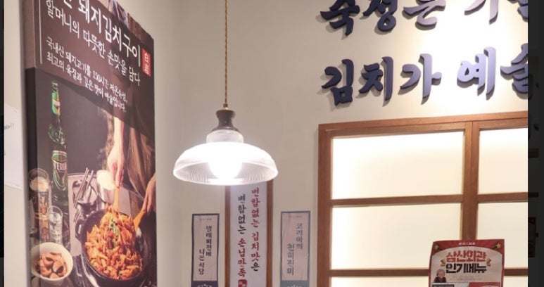 삼산회관 서산예천점 이미지