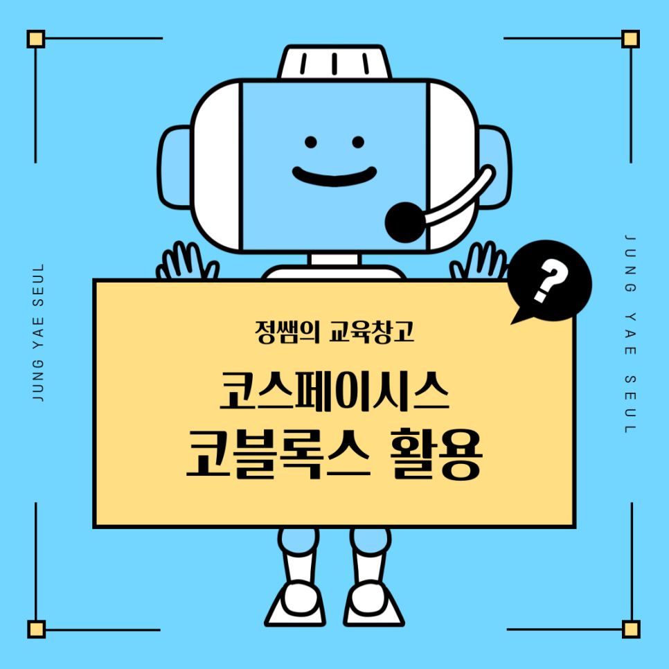 신림초등학교 이미지
