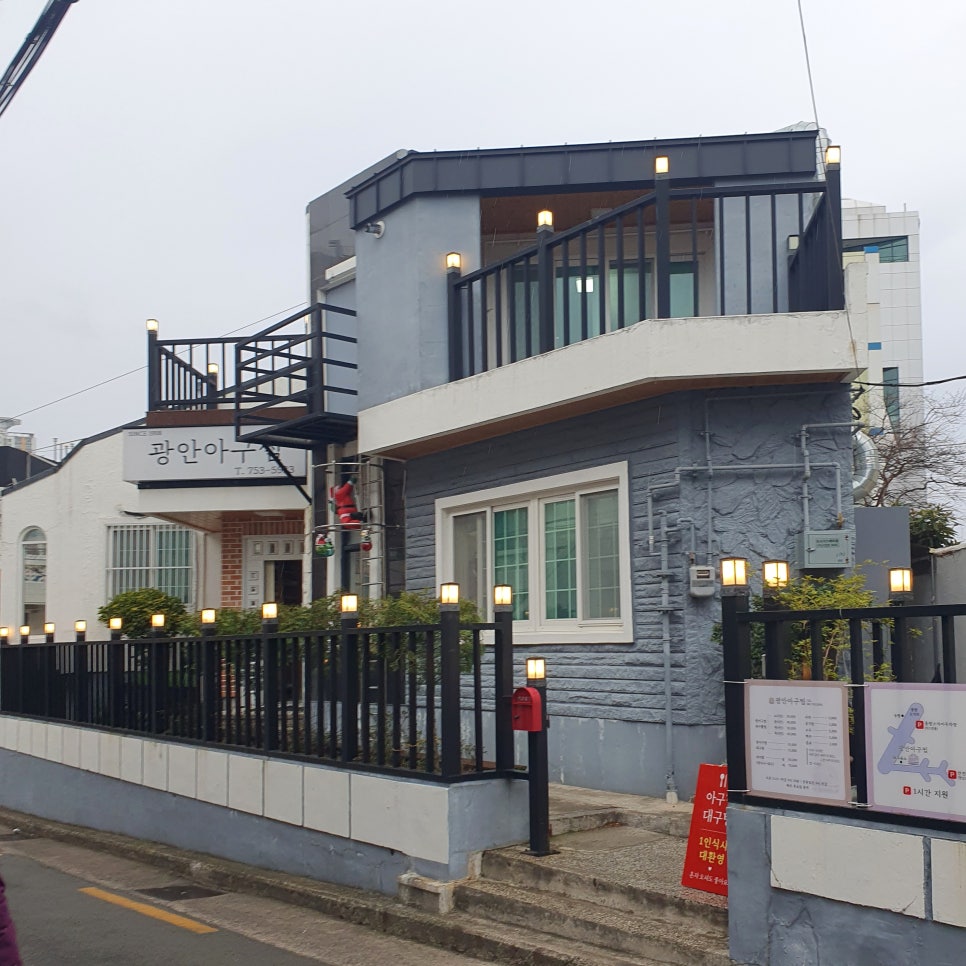 광안아구찜 이미지
