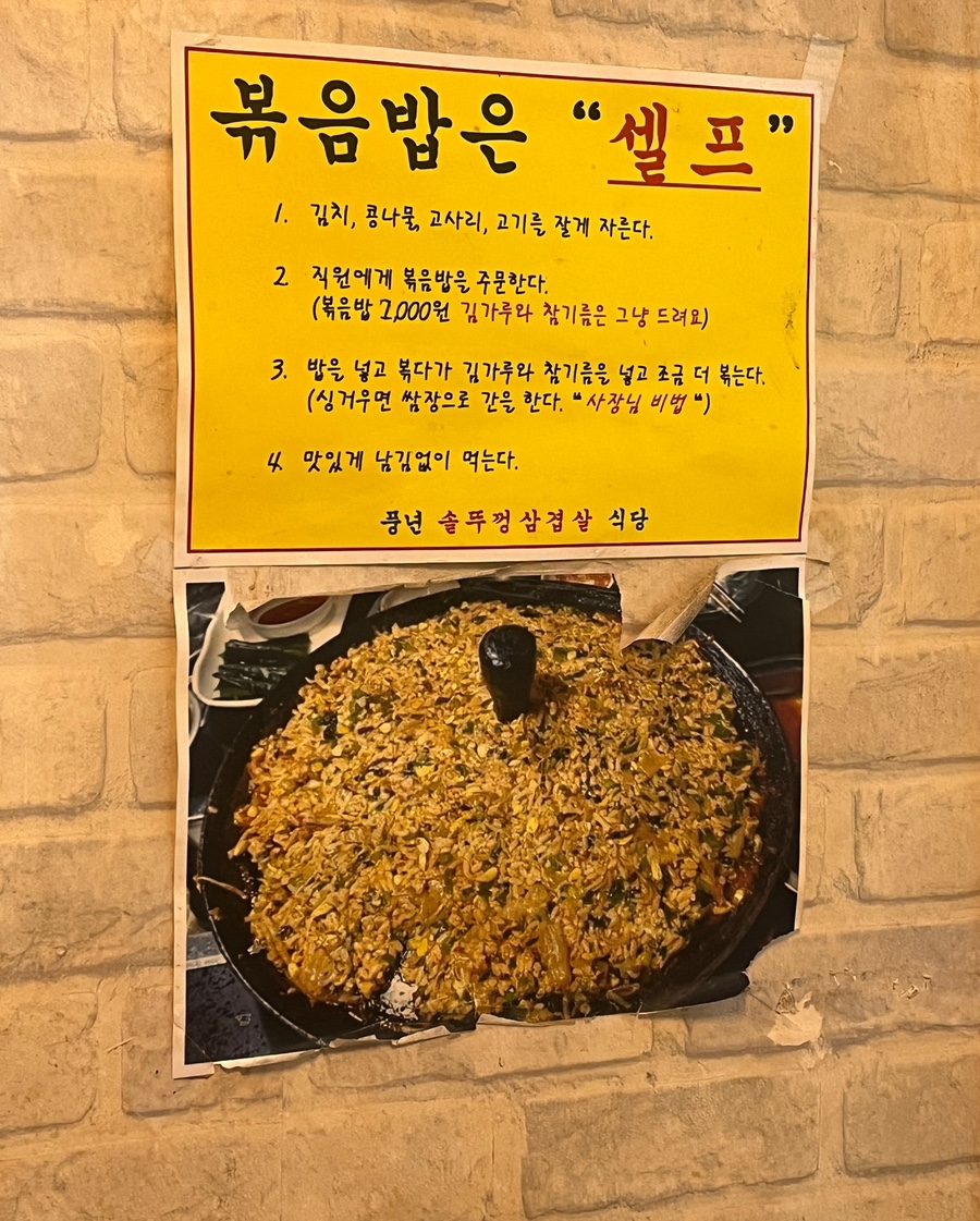 풍년솥뚜껑삼겹살 이미지