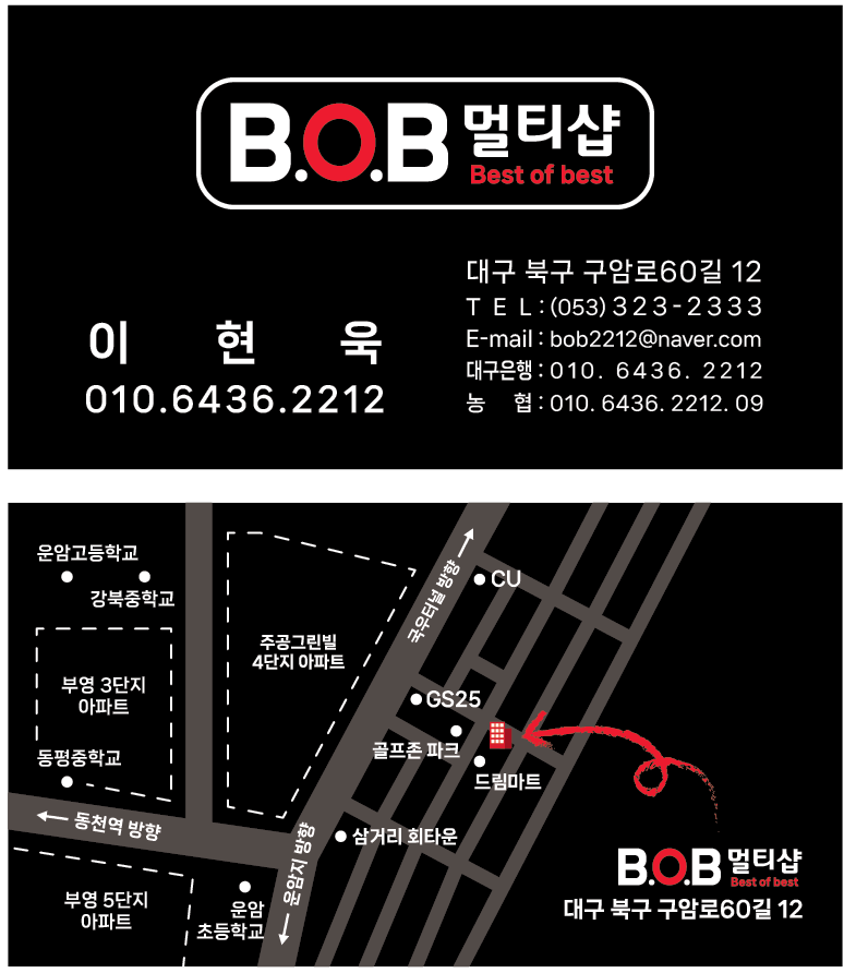 B.O.B멀티샵 이미지