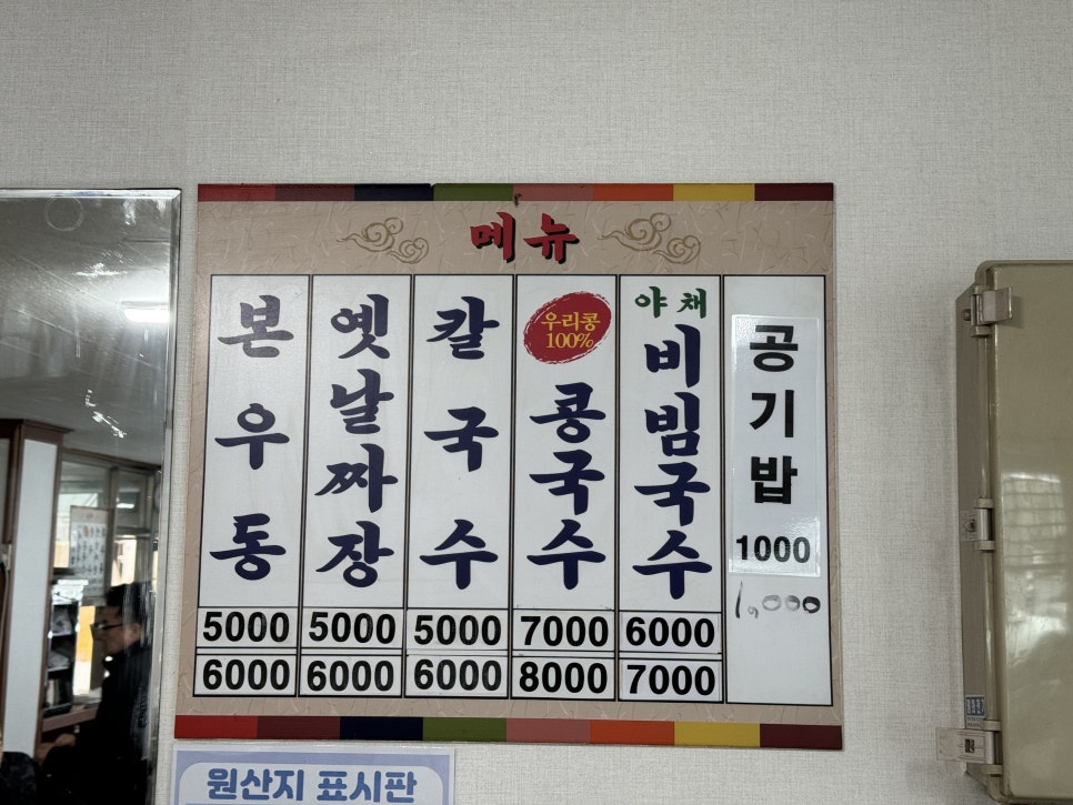 청주본우동 이미지