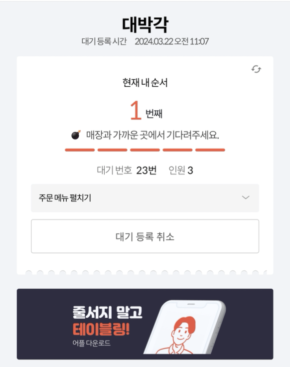 대박각 이미지