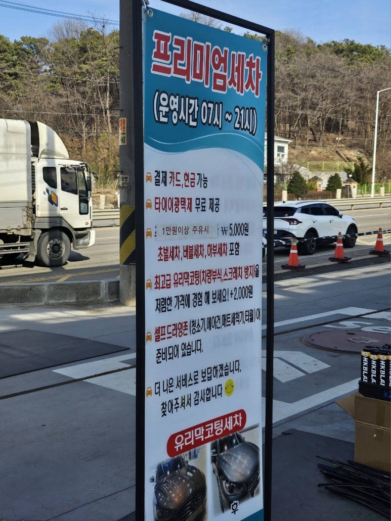 대로주유소 이미지