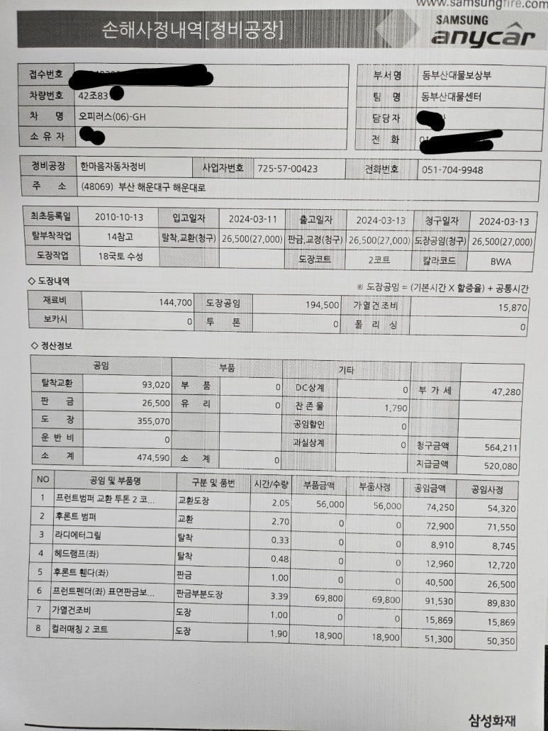 송정자동차정비 이미지