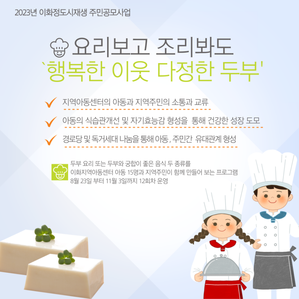 행복한이웃 이미지