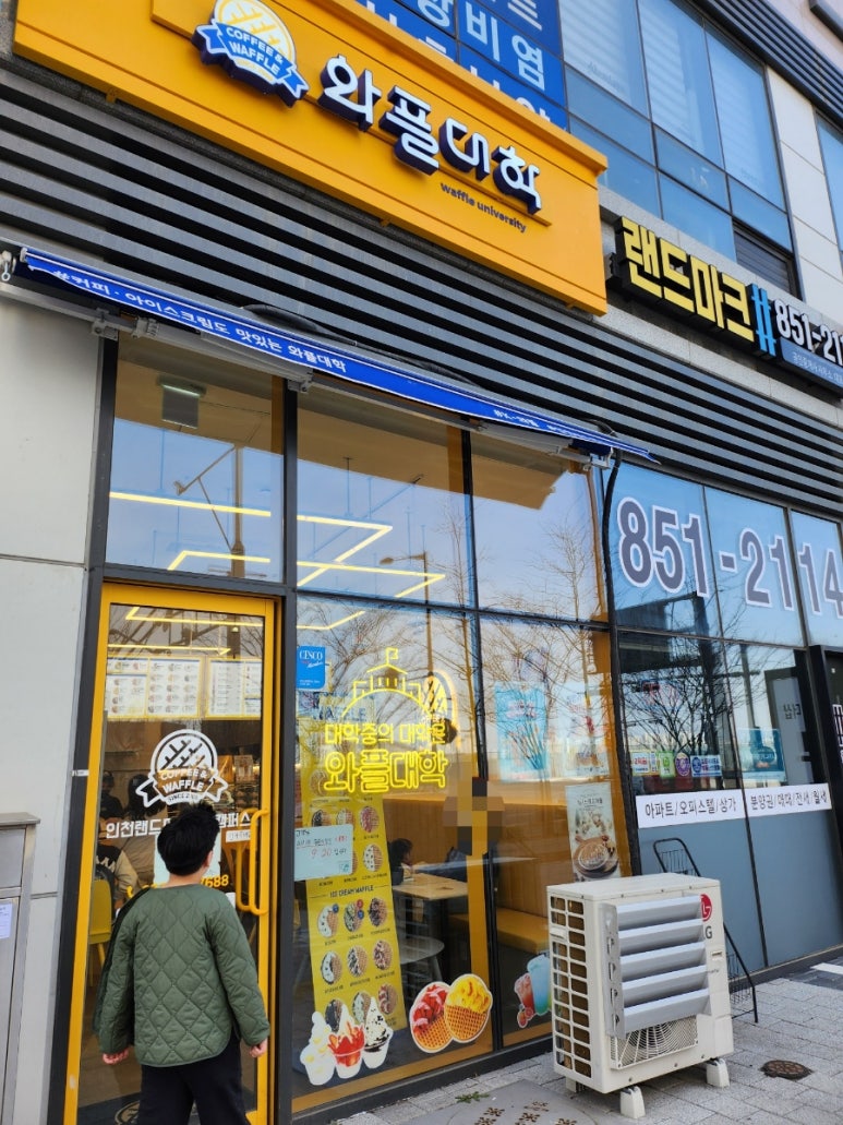 와플대학 인천랜드마크시티캠퍼스 이미지
