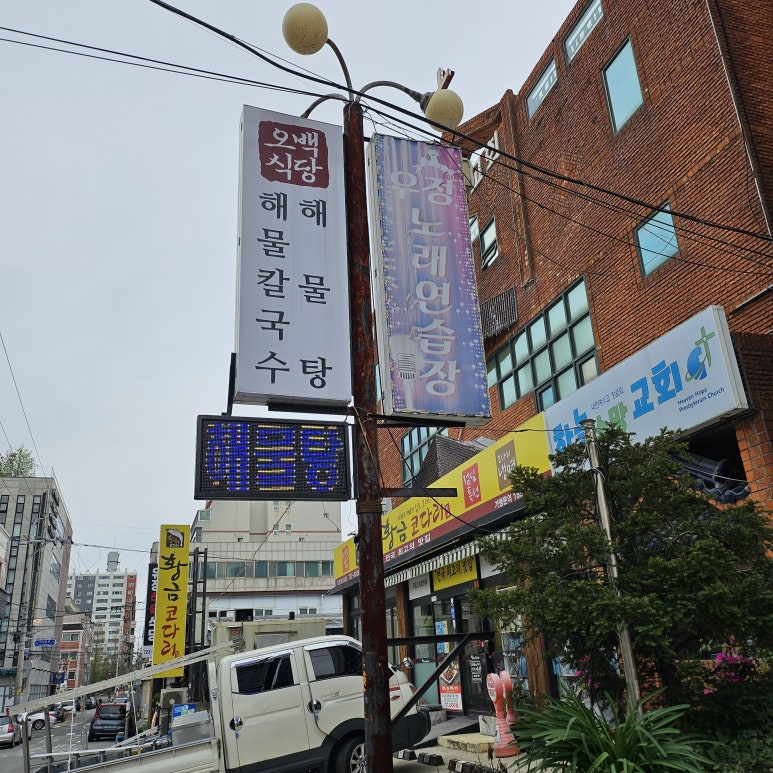 오백식당 이미지