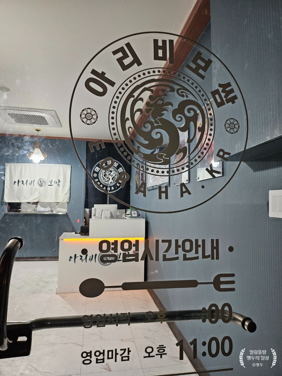 아리비보쌈 이미지