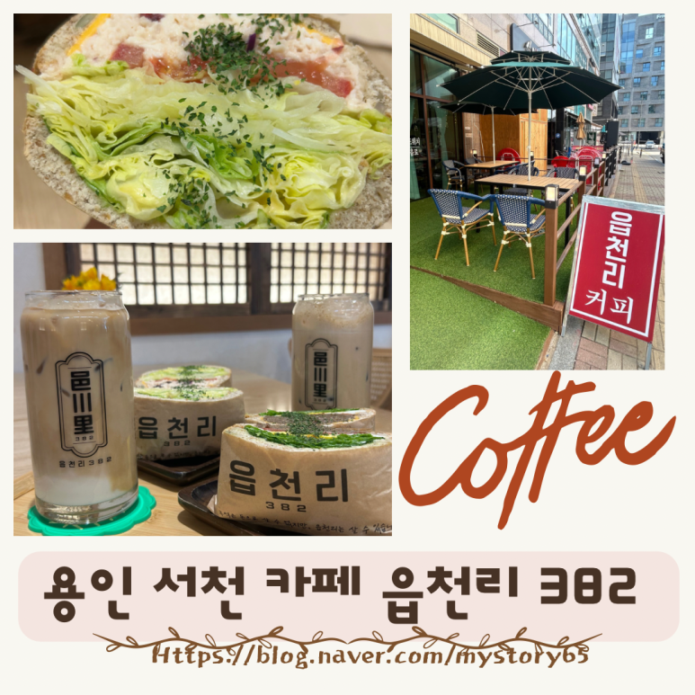 읍천리382서천점 이미지