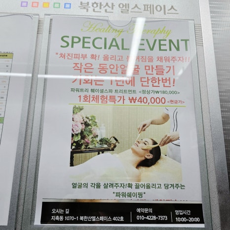 SJ.테라피 이미지