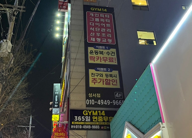 GYM14성서점짐 이미지