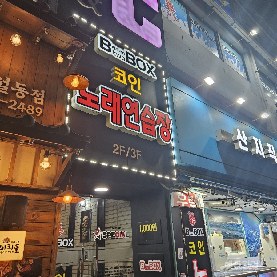 박스PC카페 이미지
