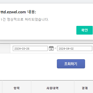 천사의옷집 이미지