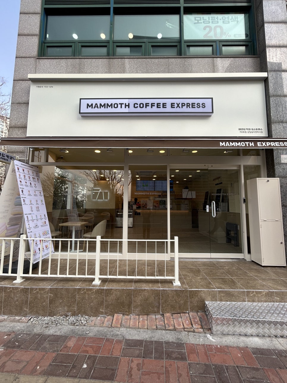 매머드익스프레스상일동리엔파크점 이미지