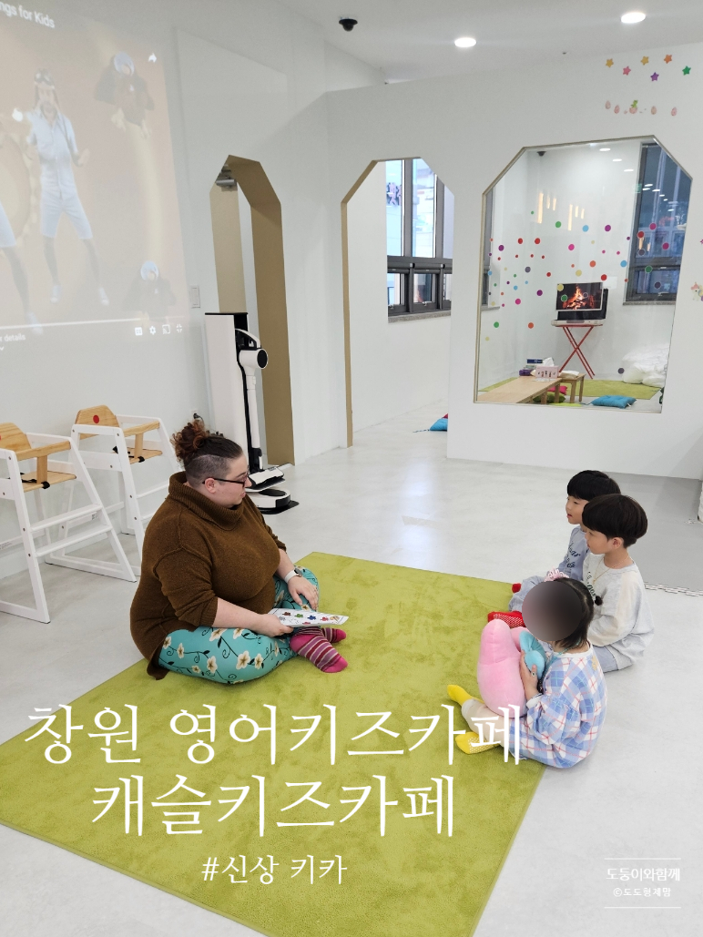 잉글리쉬캐슬키즈카페 이미지