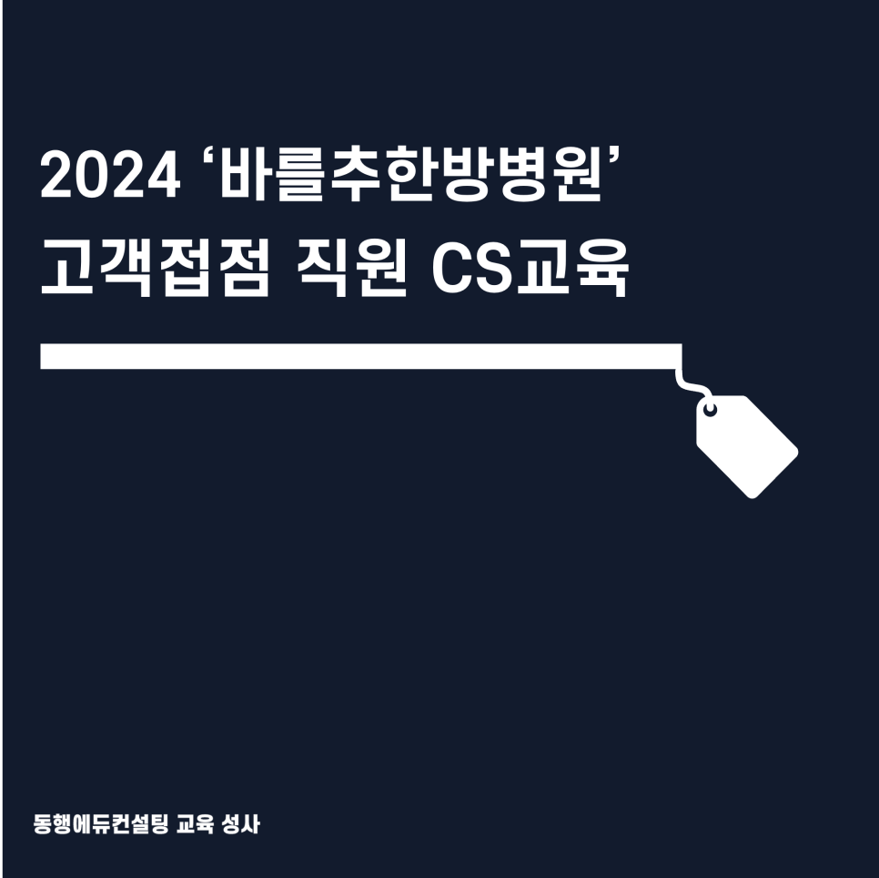 바를추한방병원 이미지