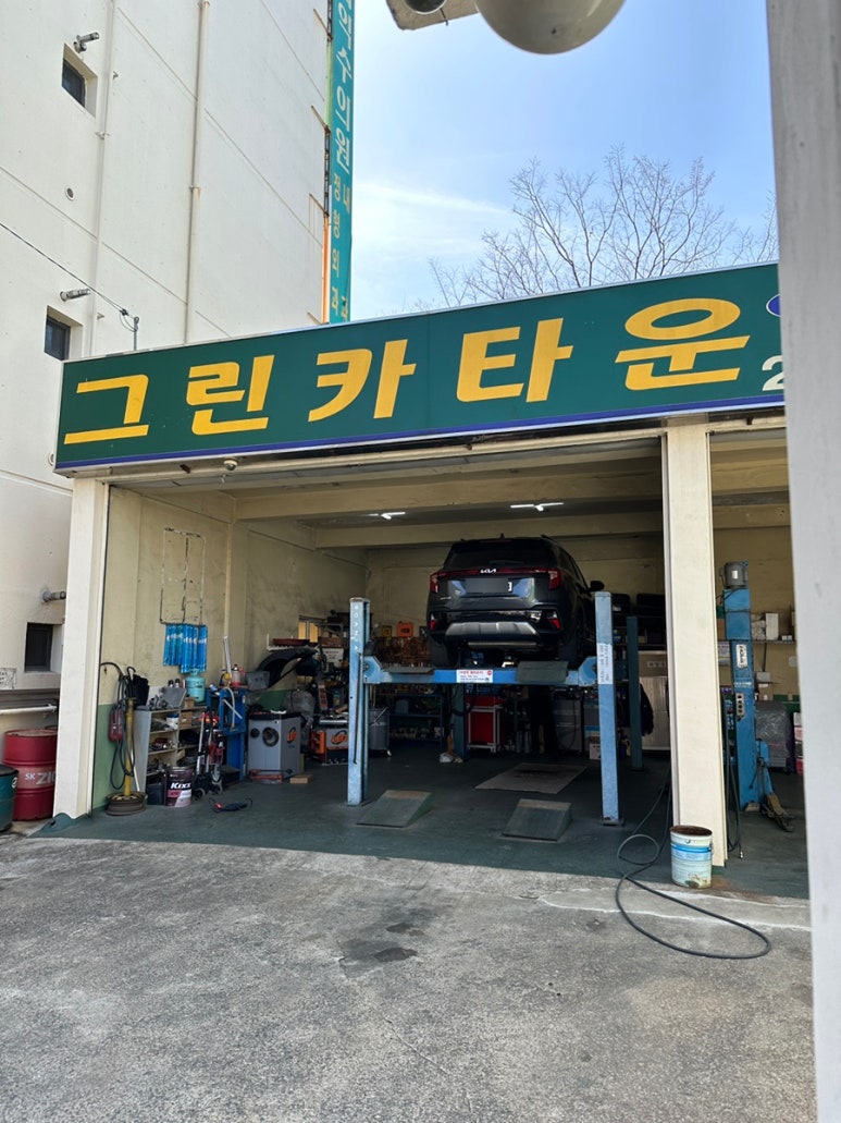그린카타운 이미지