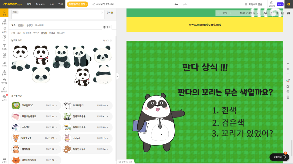 망고디자인 이미지
