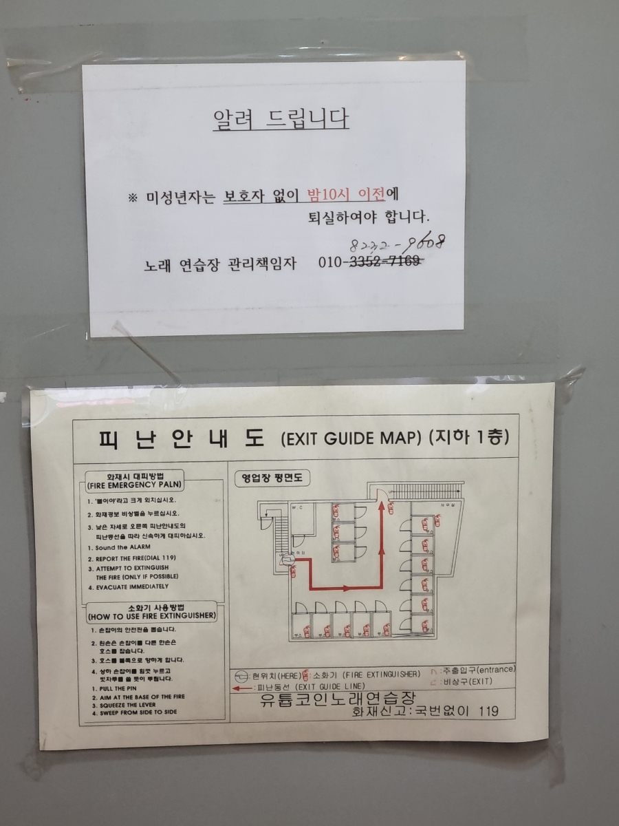 도깨비노래연습장 이미지