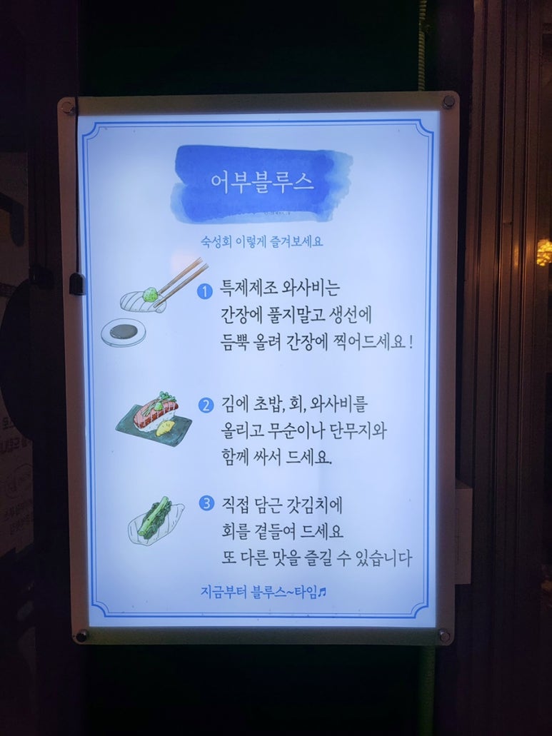 어부블루스 이미지