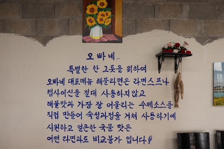 송악산해물라면오빠네본가 이미지