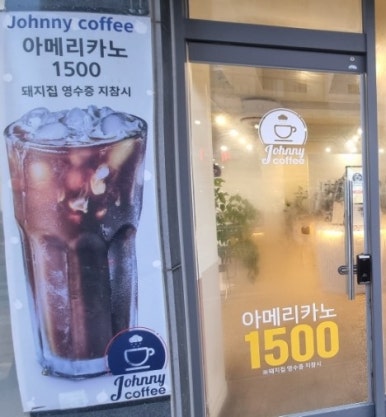죠니커피 이미지