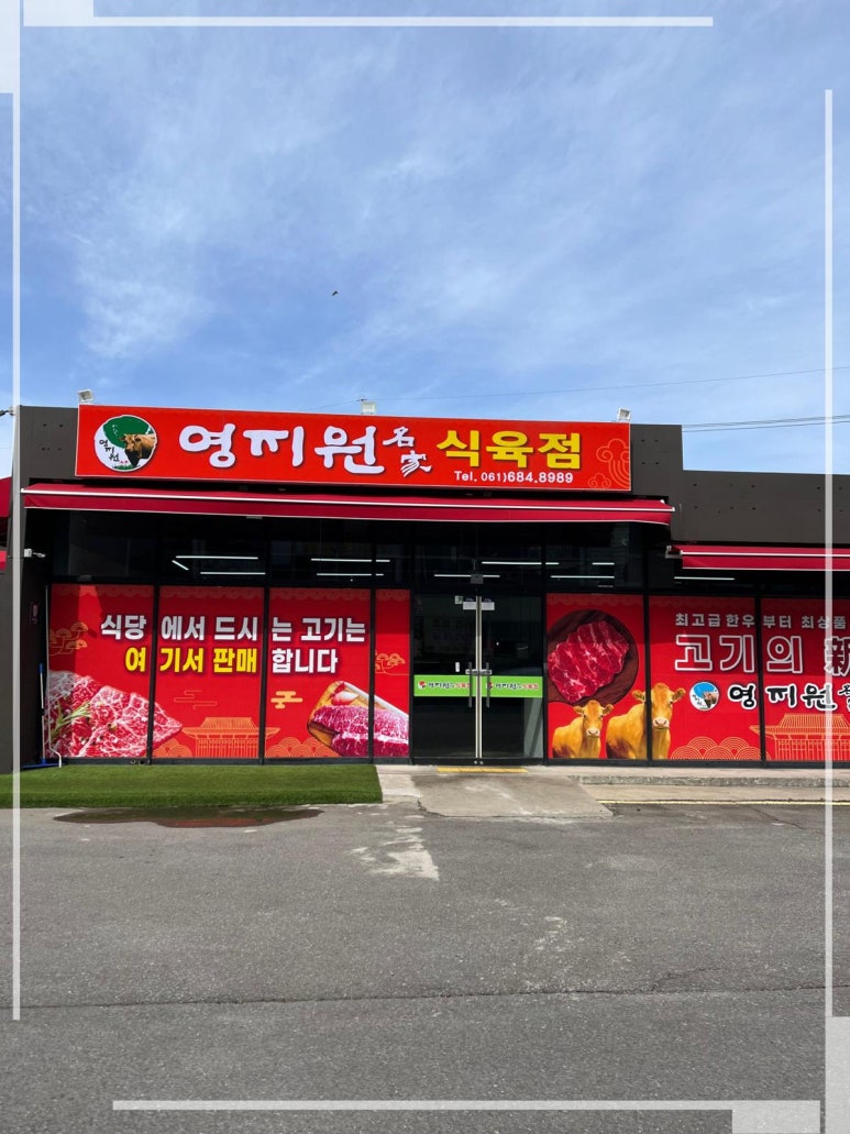 영지원 명가 이미지