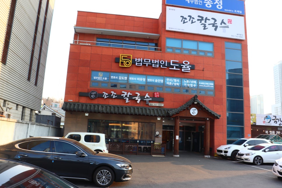 대구 칼국수 이미지