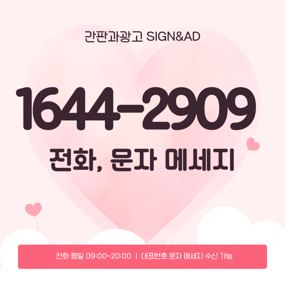 경기광고간판 이미지