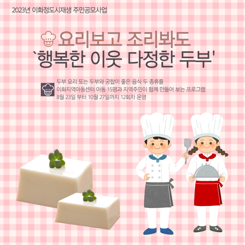 행복한이웃 이미지