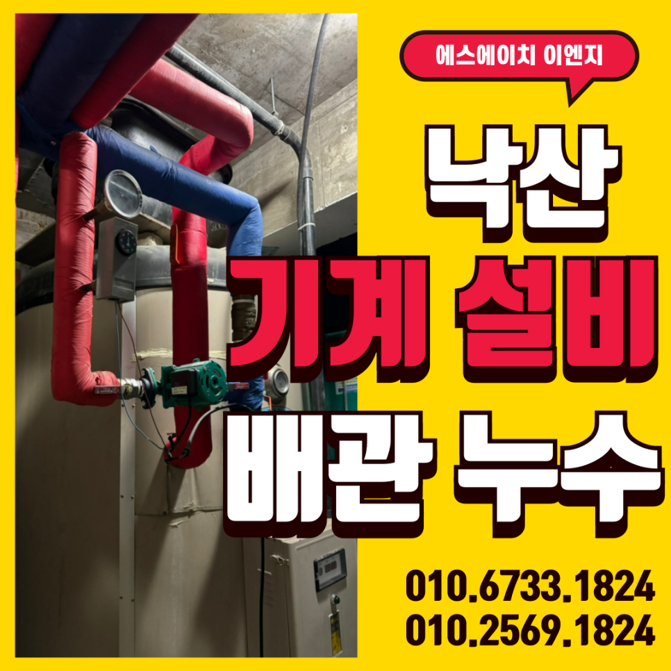 에스에이치이엔지 이미지