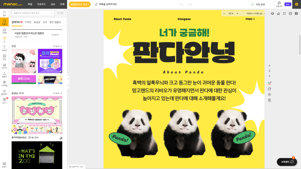 망고디자인 이미지