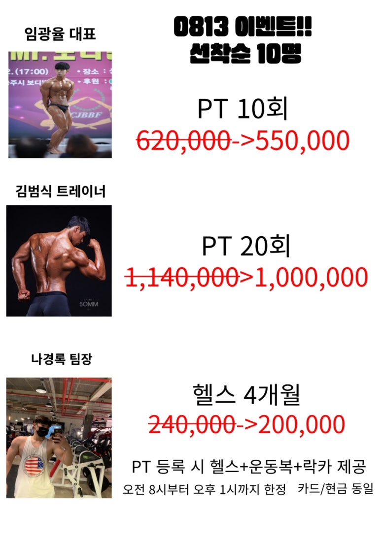 블랑꼬피트니스태장점 이미지