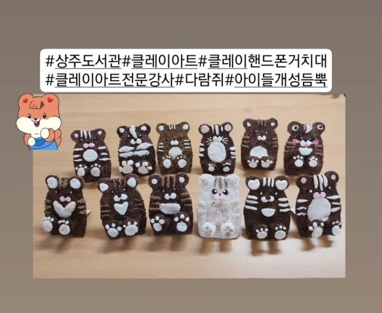 조물락아트 이미지