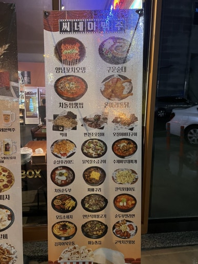 씨네마 맥주 대구 구지점 이미지