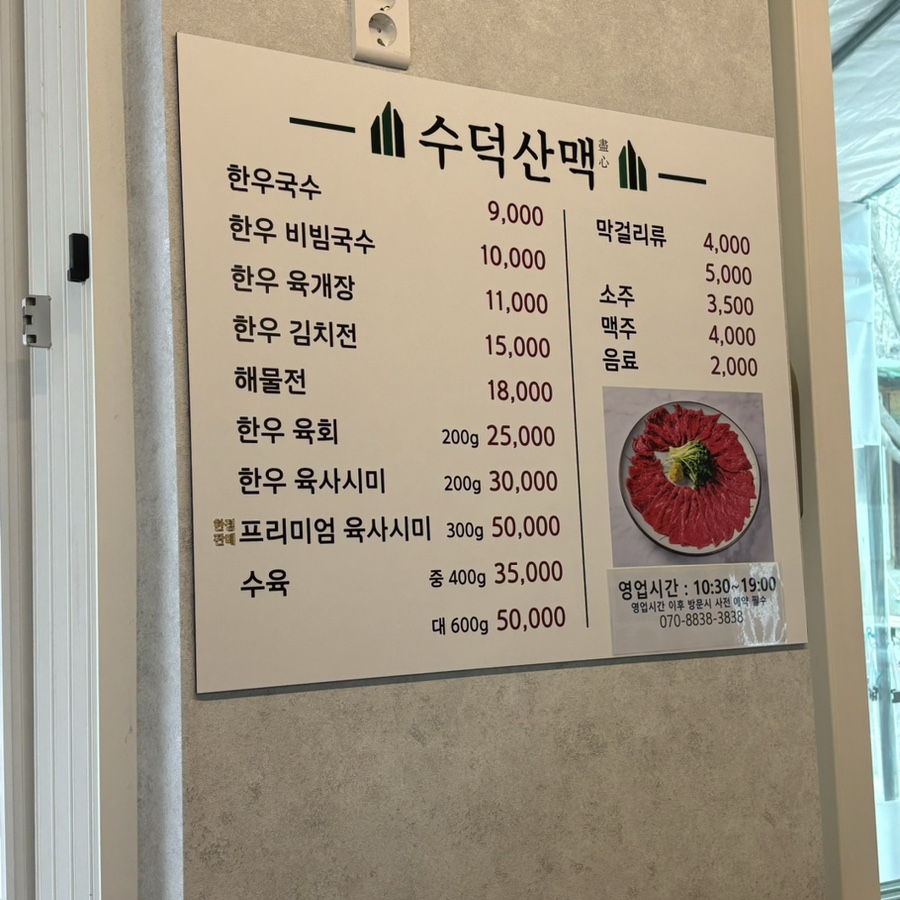 수덕국밥 이미지