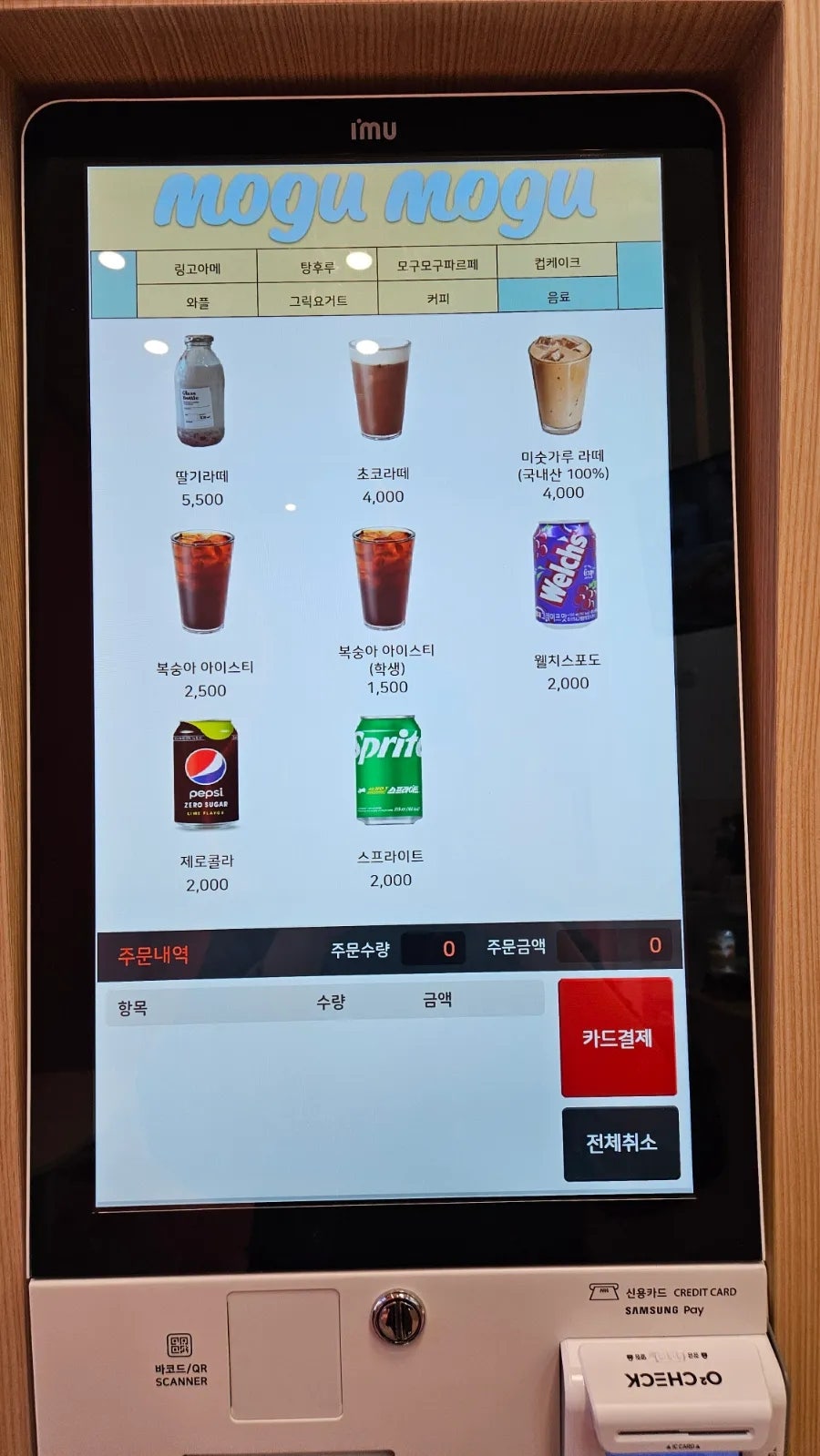 야미탕후루 이미지