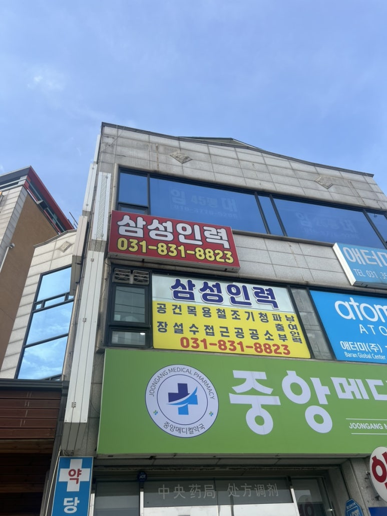 삼성인력사무소 이미지