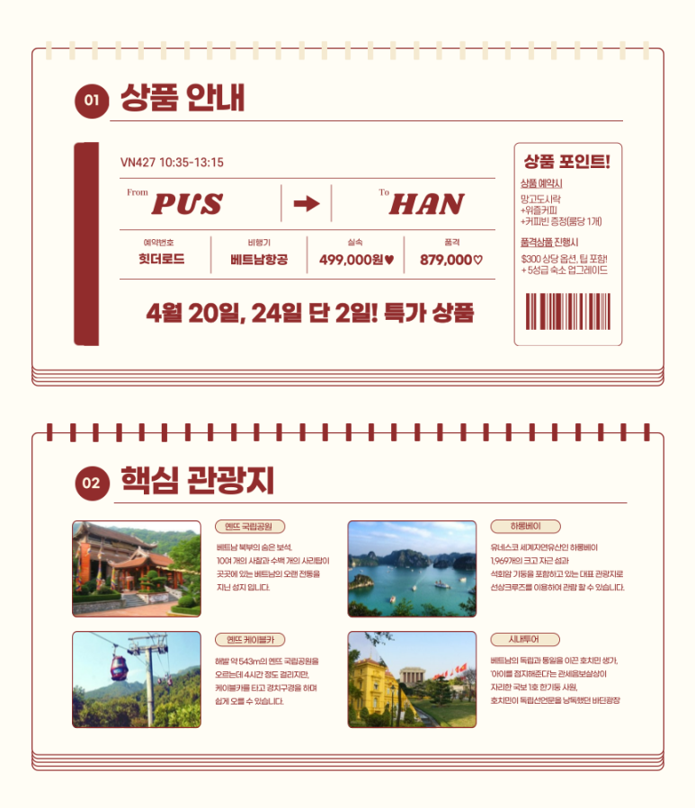 힛더로드투어(HIT THE ROAD) 이미지