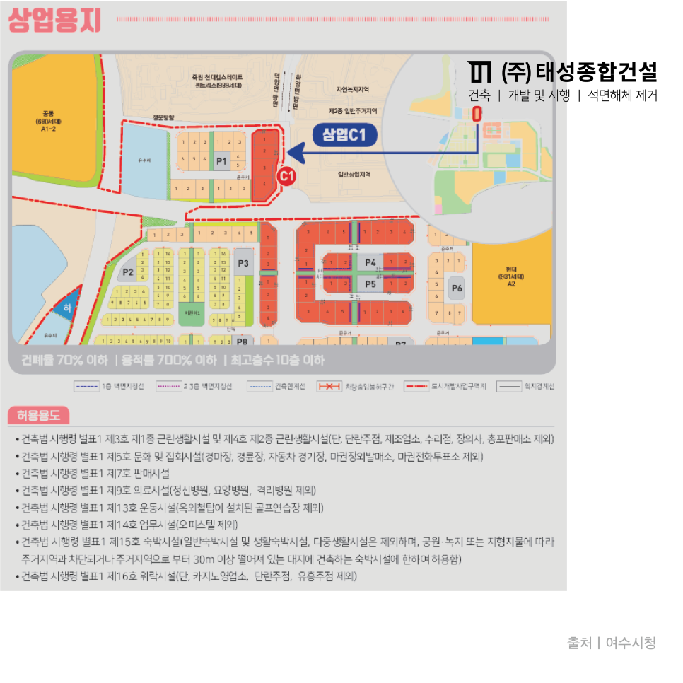 태성종합공사 이미지