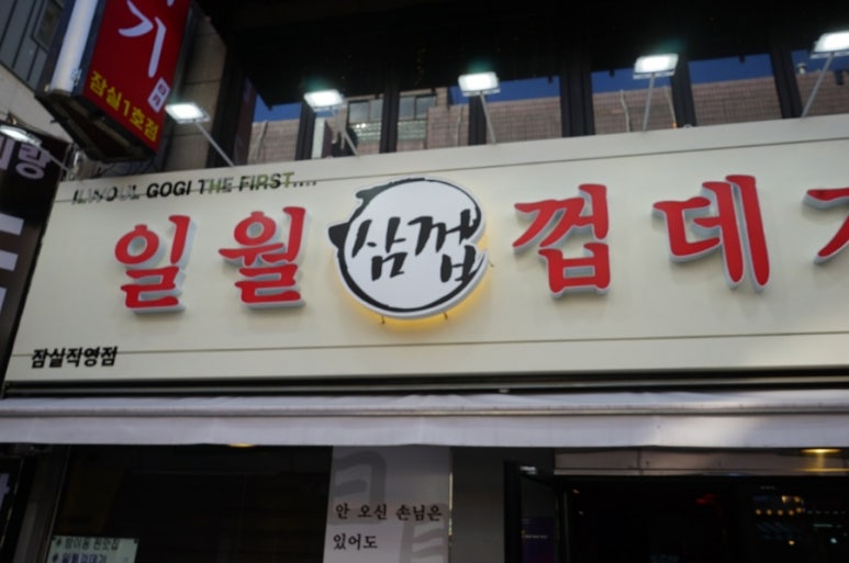 소문난껍데기 이미지