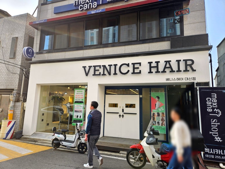 베니스헤어 이미지