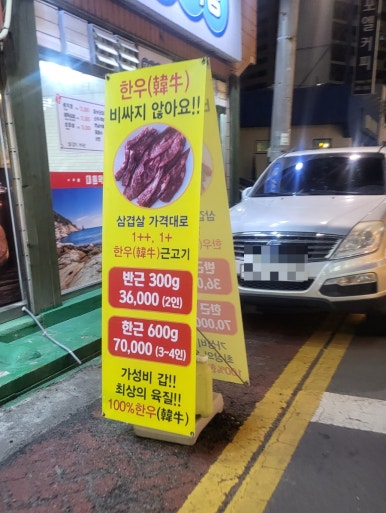 우마이갓 이미지