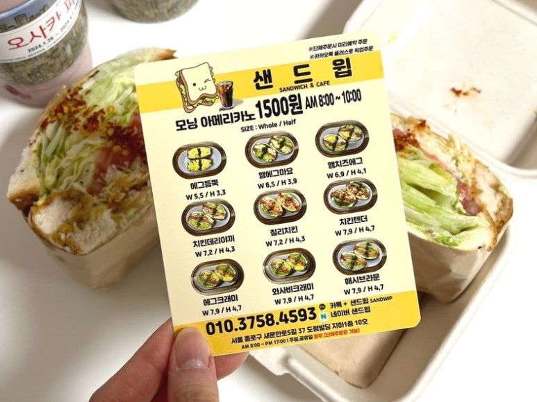 샌드윕 이미지