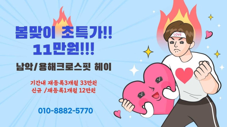 크로스핏헤이 이미지