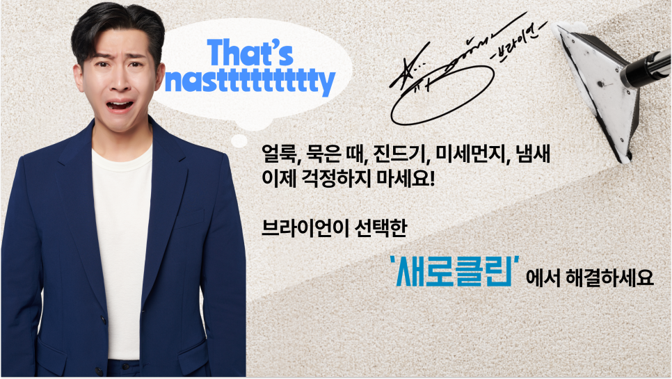 매트리스;소파;카페트새로클린경기광주점 이미지